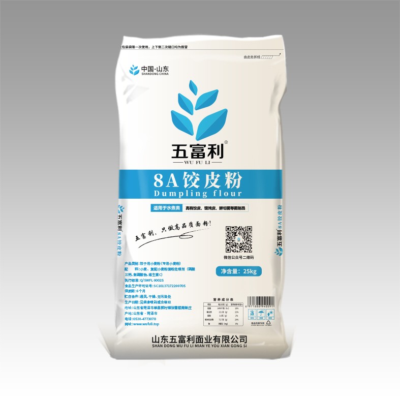 8A餃皮粉25kg